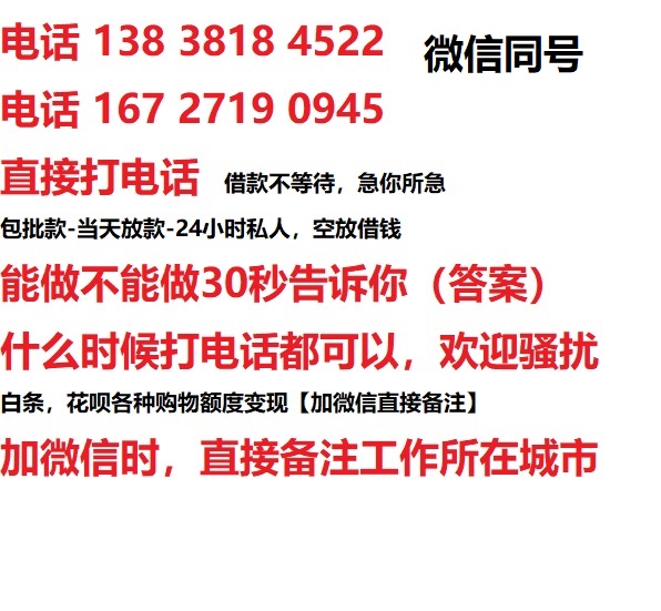 合肥私人无抵押24小时上门放款|合肥私人借款|合肥同城放款，生意贷